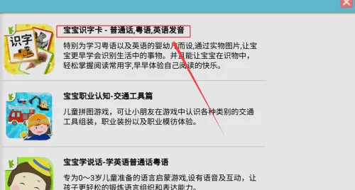 儿童找茬找不同