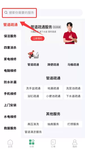 维修猿