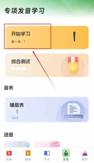 阿拉伯语学习