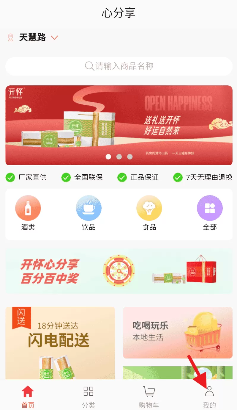 心分享