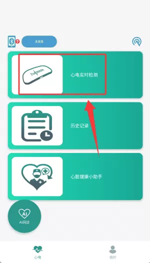 心电检测仪
