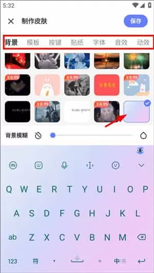 讯飞输入法小米版