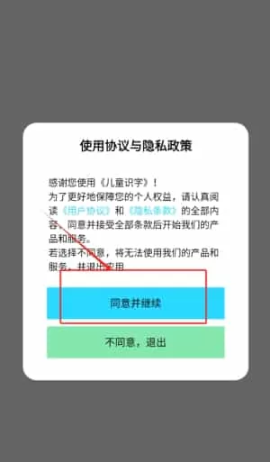 学拼音打字