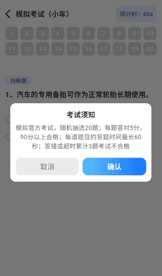 学法减分万能通