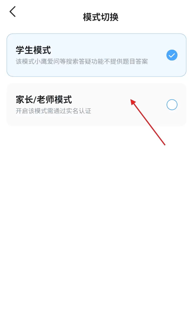 小鹰爱学最新版