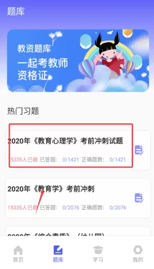 幼师备课