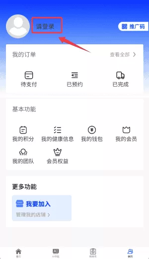 耀百岁中医养生