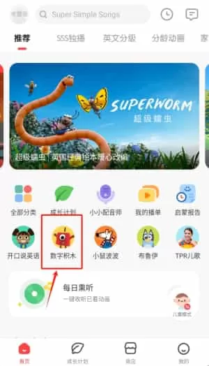 小小优趣英语启蒙