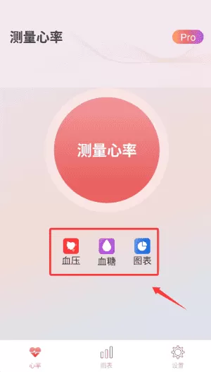 血压血氧心率宝
