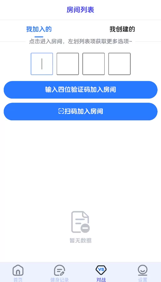 阳光淬炼运动
