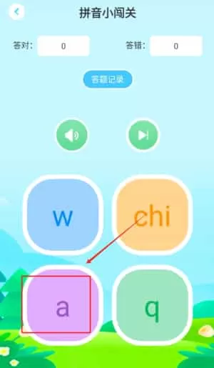 学拼音打字