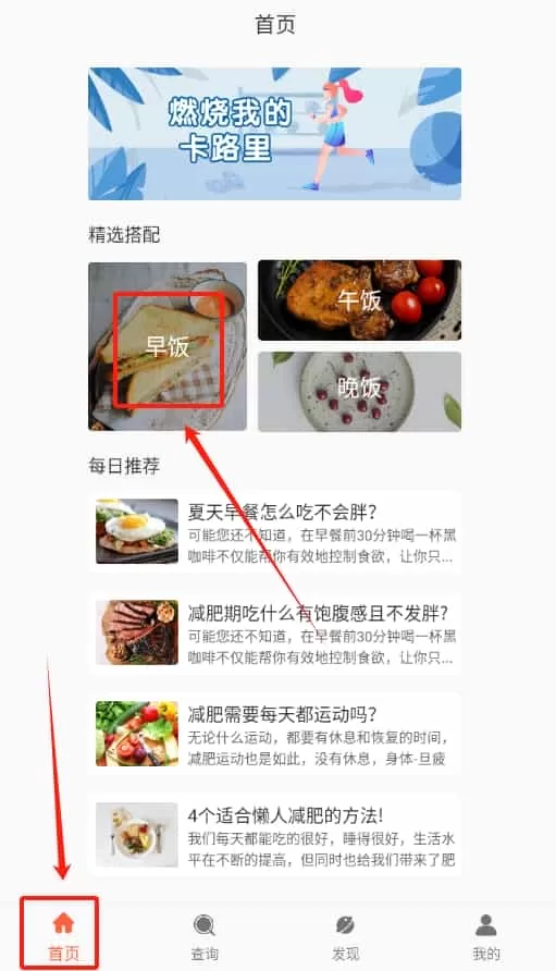 小鱼食物日志