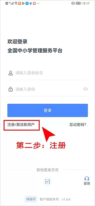 学有优教免费版