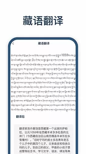 迅捷翻译app