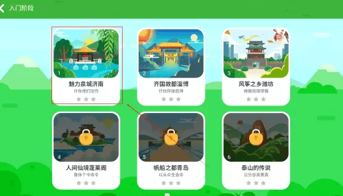 熊小球启蒙