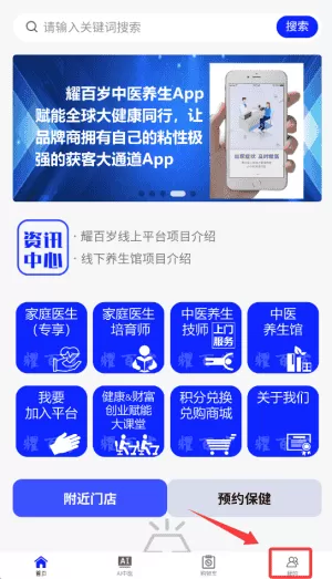 耀百岁中医养生
