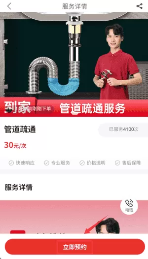 维修猿