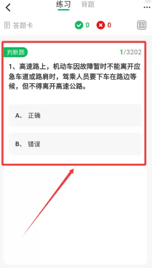 学法减分巴士