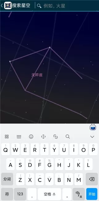 星空地图
