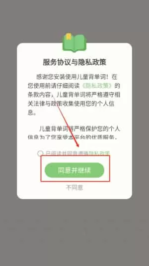 儿童背单词