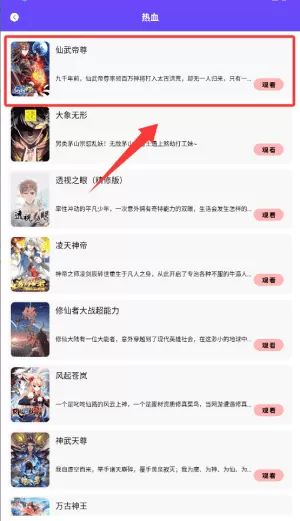 一耽原耽漫画馆