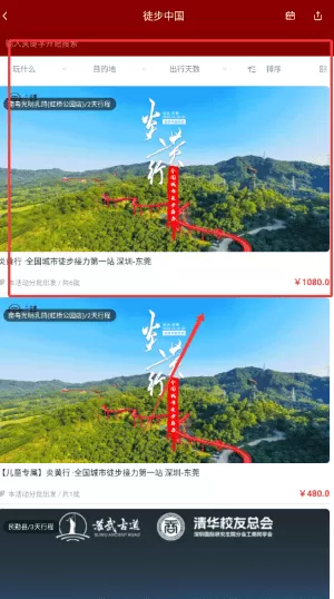 炎黄族迹