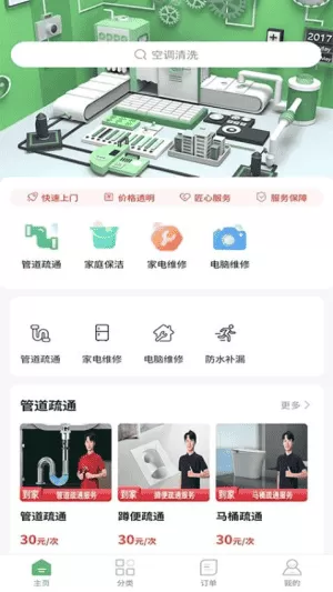 维修猿