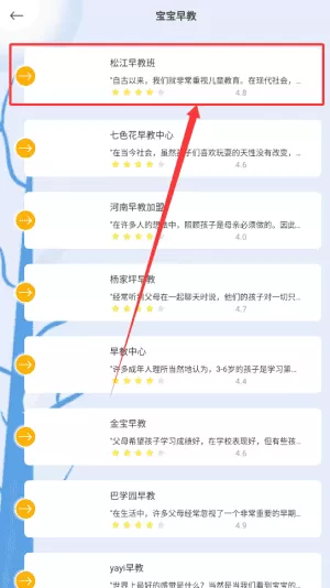 儿童早教课堂