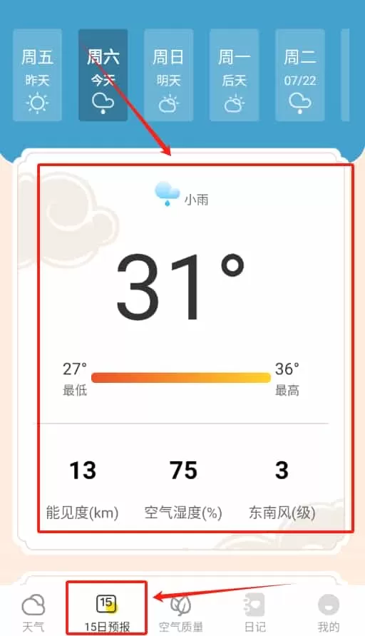 烟雨天气