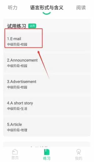 小托福考试宝