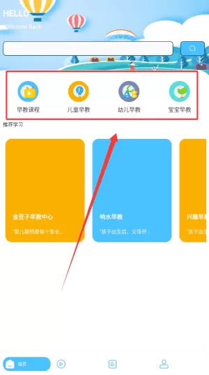 儿童早教课堂