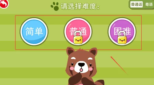 儿童找茬找不同