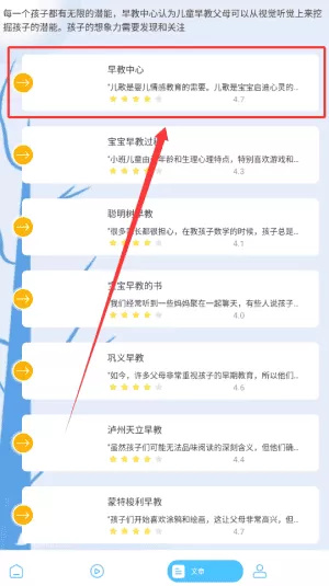 儿童早教课堂