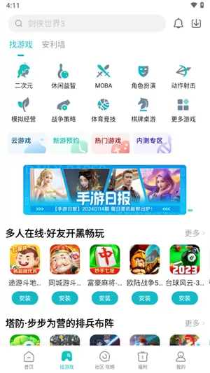 小米游戏中心正版