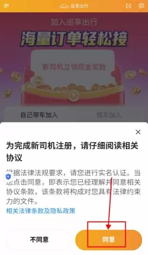 巡享出行