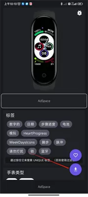 MiBand5的WatchFaces