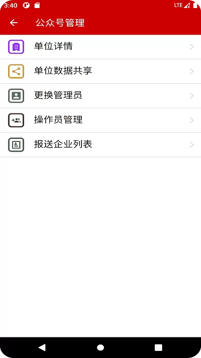 养殖档案