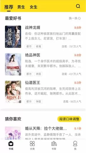 小说部落