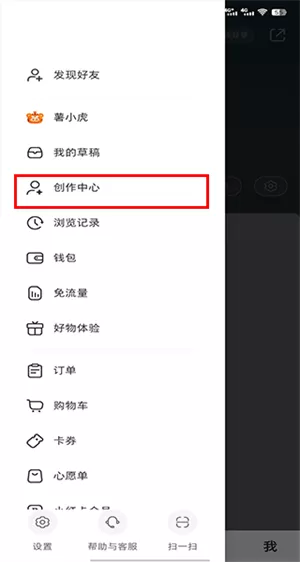 小红书千帆