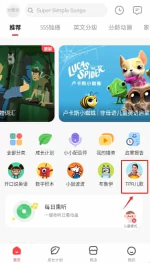小小优趣英语启蒙