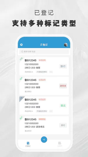 小门官
