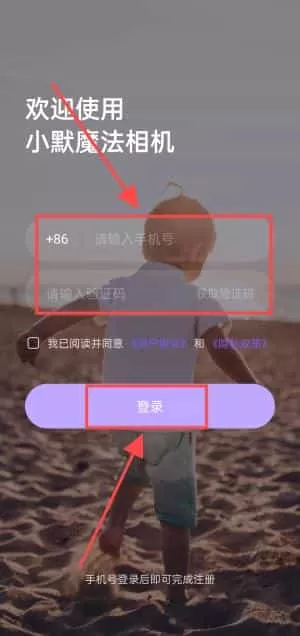 小默魔法相机