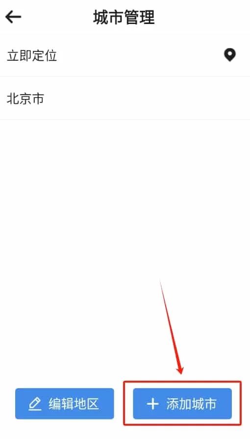 巽羽余晖天气预报