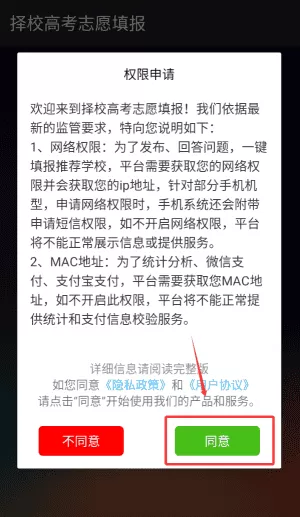 择校高考志愿填报