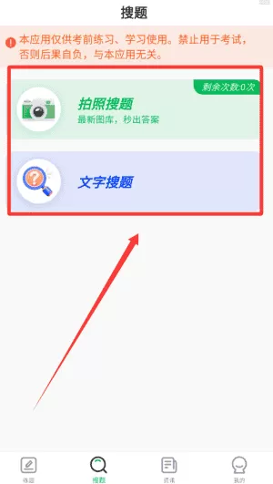 学法减分巴士