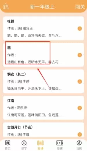 小学语文吧
