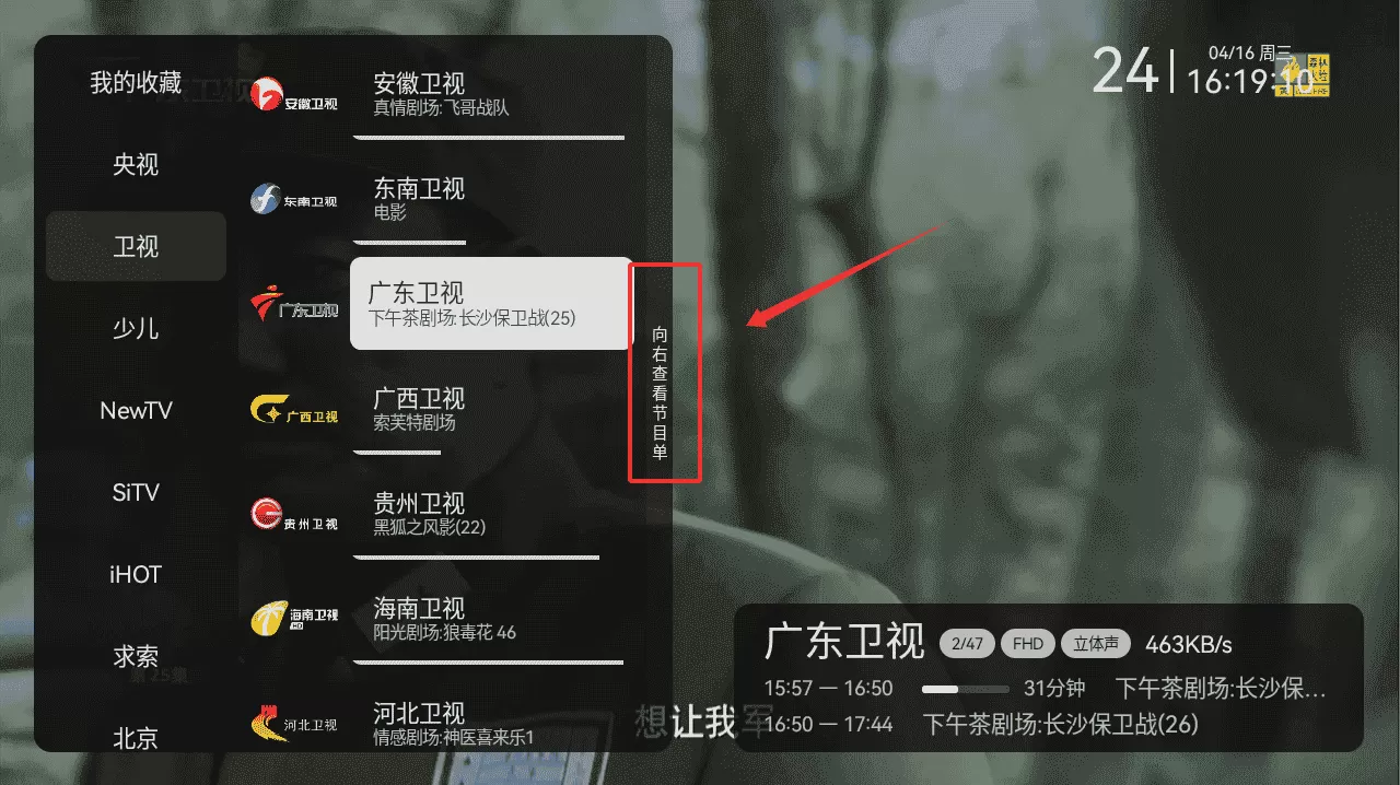 新电视家
