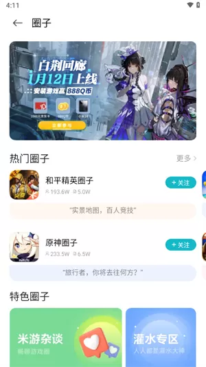 小米游戏中心正版