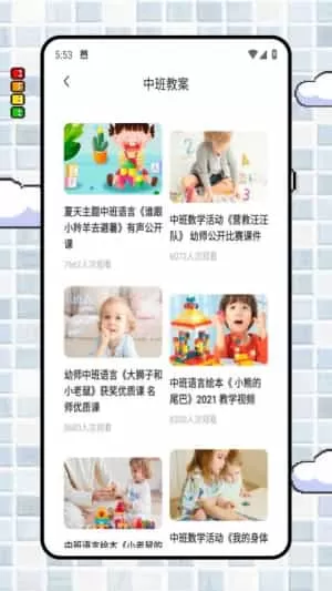 幼师备课