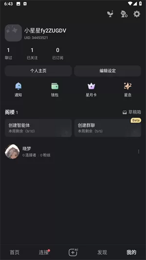 星野